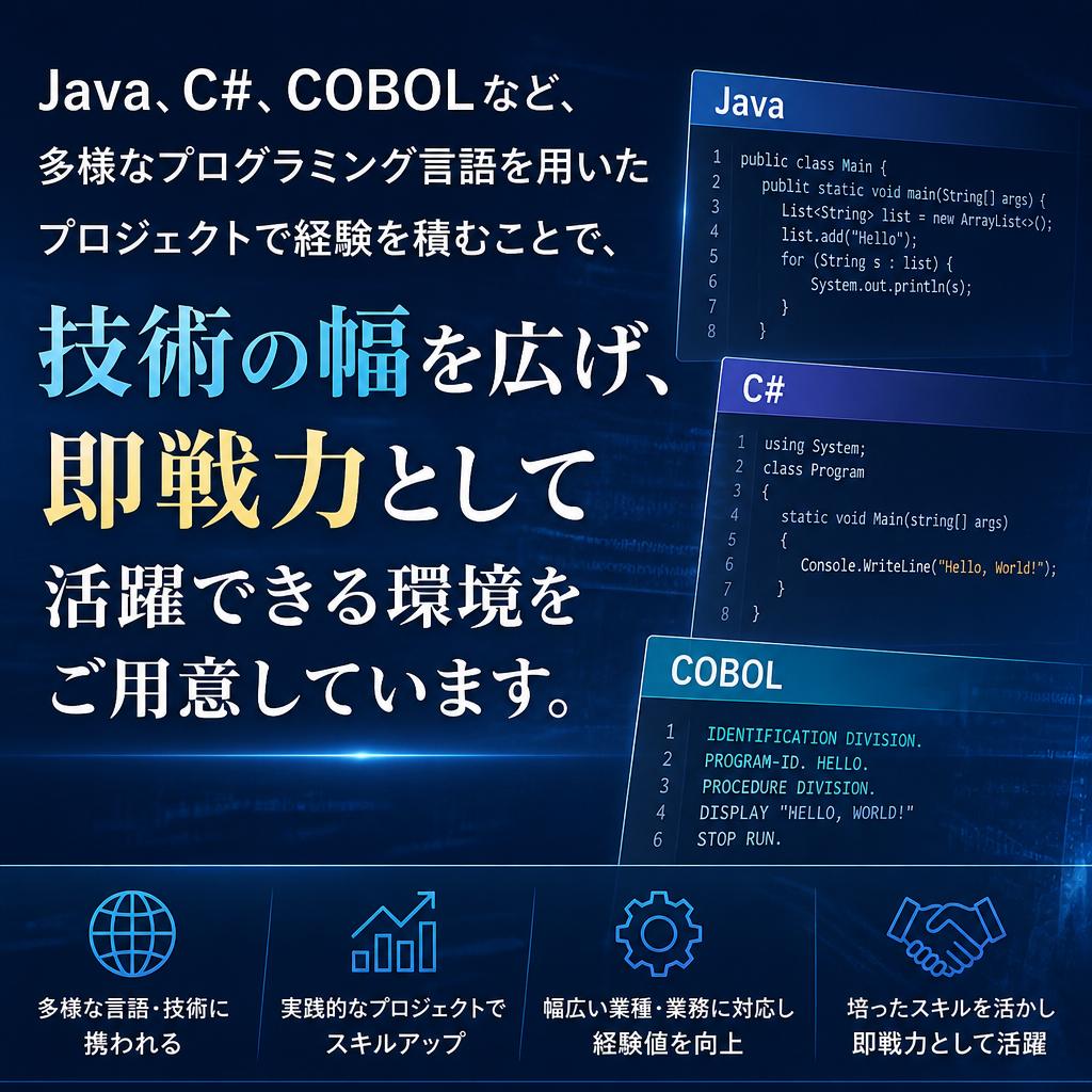 2. プログラミング言語のスキルアップ
