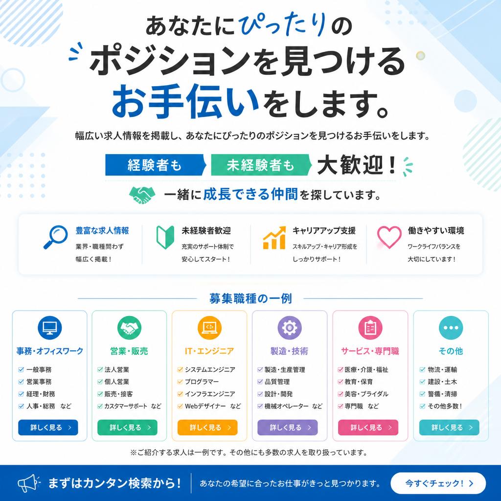 4. エンジニア求人情報｜あなたの理想がここに
